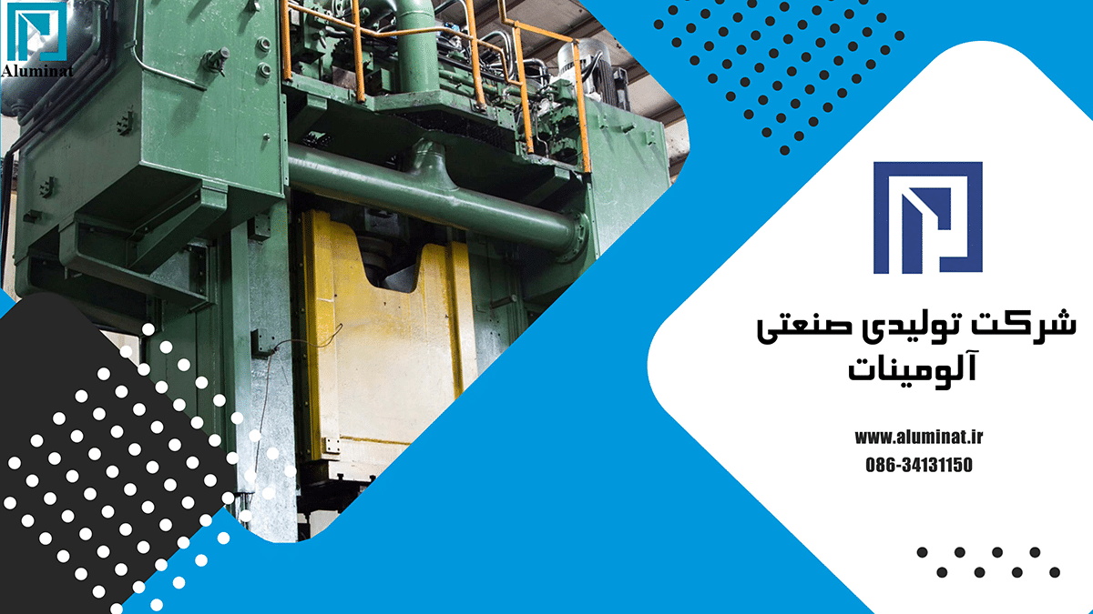 فورجینگ آلومینیوم